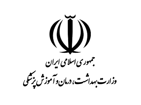 وزارت بهداشت